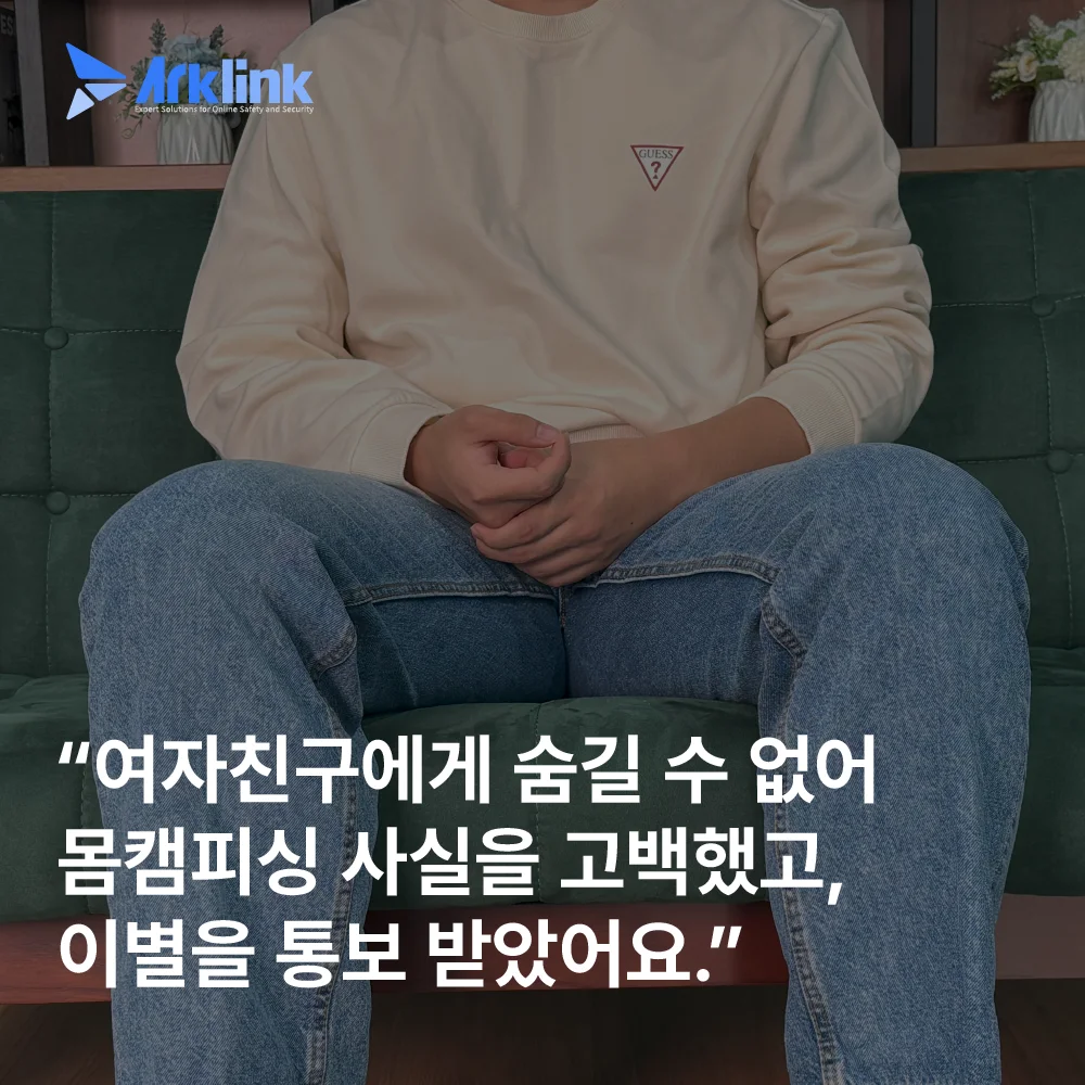 여자친구와의 이별