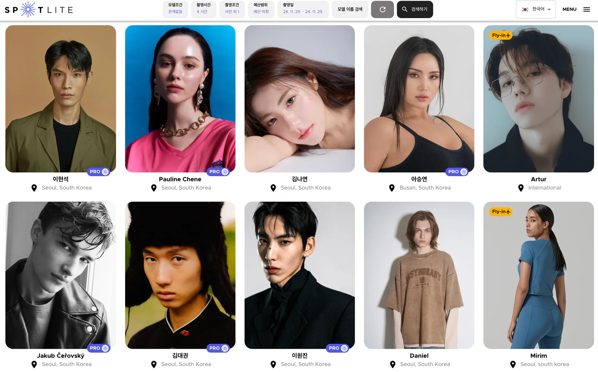 룩북 촬영을 위한 모델 섭외 플랫폼, 스포트라이트