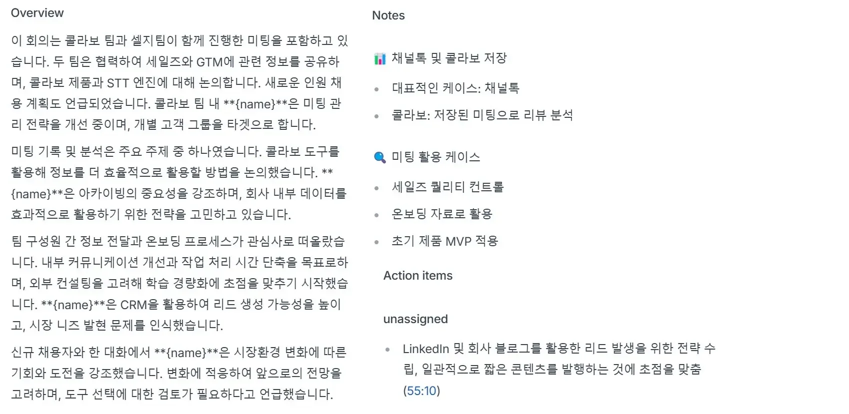 fireflies-ai-summary