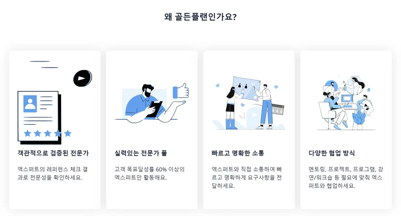플랫폼 경제, 락인 효과, 플랫폼 사업 뜻, 카카오 사태, 사업 확장