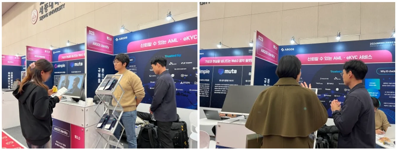 아르고스 비대면 본인 인증 서비스 소개