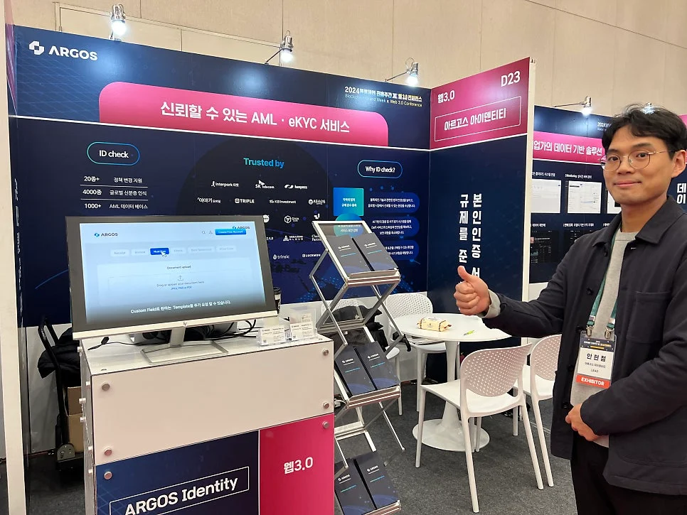 아르고스 제품 소개