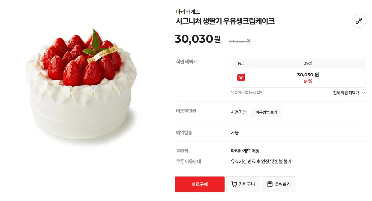 복리후생, 조직문화, 대기업 복지, 직원 생일 복지, 직원 생일선물