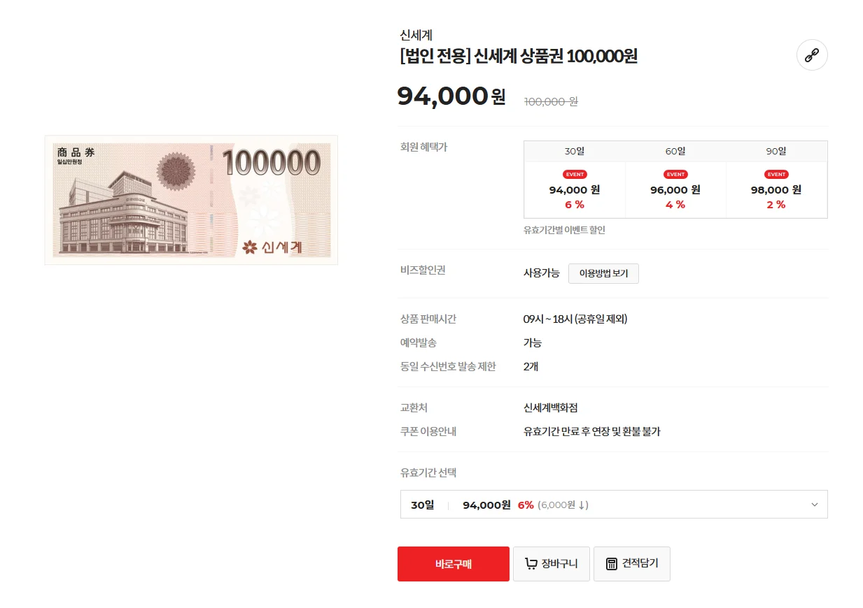 복리후생, 조직문화, 대기업 복지, 직원 생일 복지, 직원 생일선물