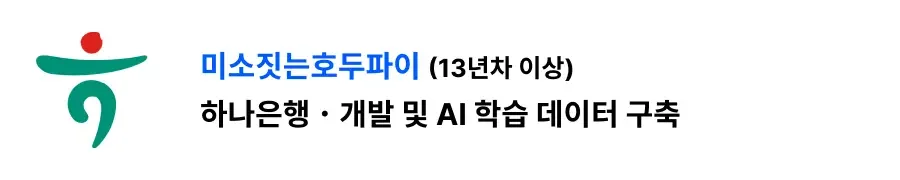 PM PO AI 커리어 PO 취업 