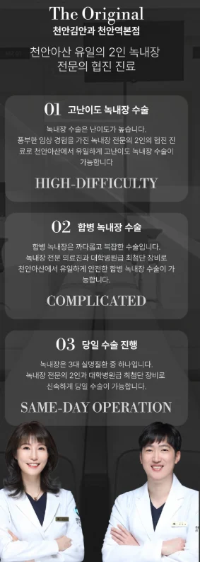 천안 녹내장