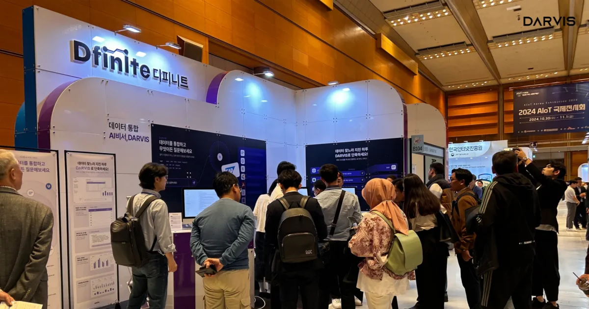 AIoT 디피니트 부스