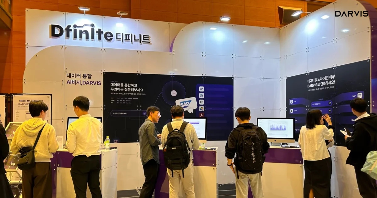 디피니트의 DARVIS 데모를 직접 써보는 사람들