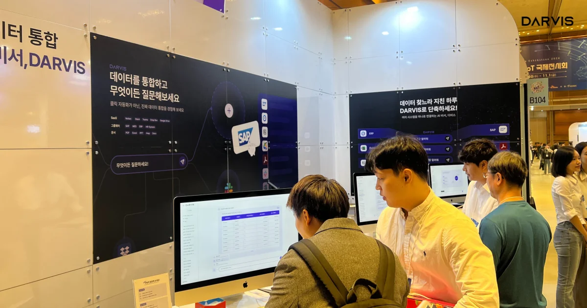 디피니트의 DARVIS 제품 데모