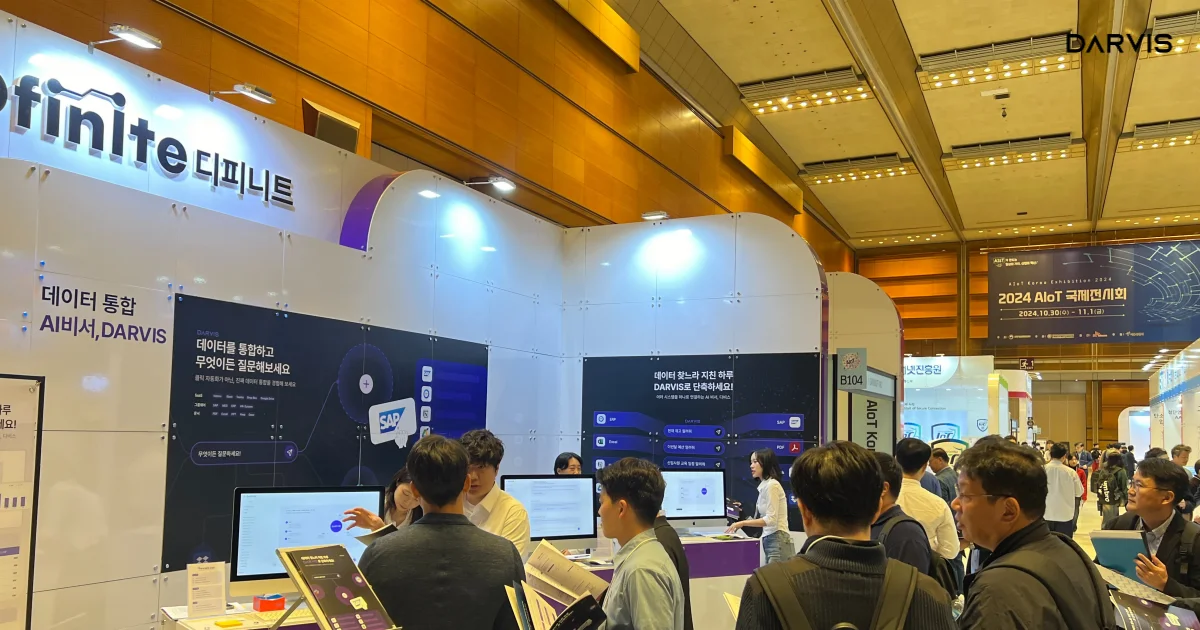 디피니트의 AIoT 부스 
