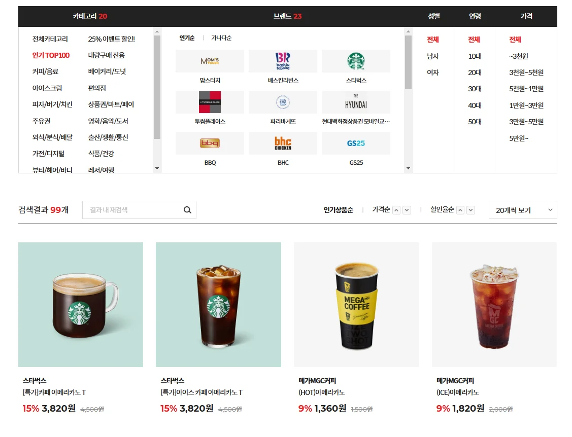 마케팅 수신 동의, 경품 이벤트, 개인화 마케팅, 마케팅 수신 동의 이벤트, 마케팅 수신 동의 유도