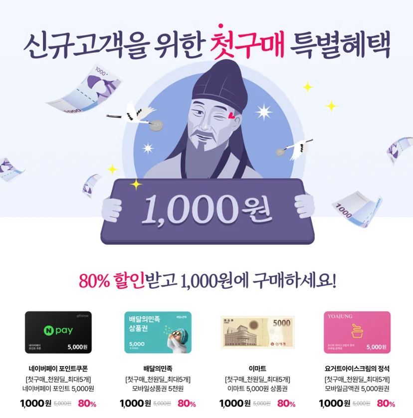 네이버페이