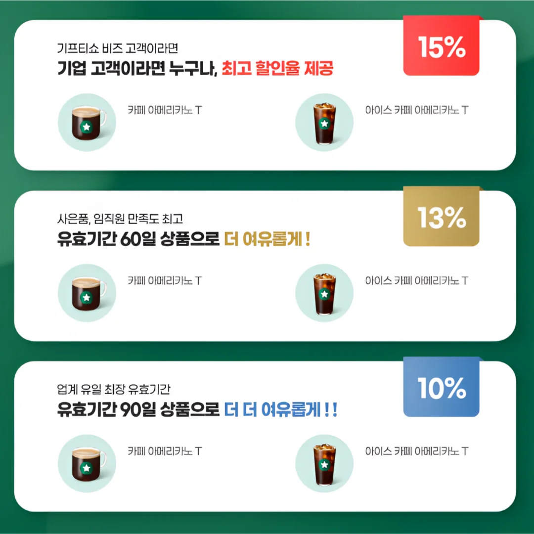 스타벅스 아메리카노