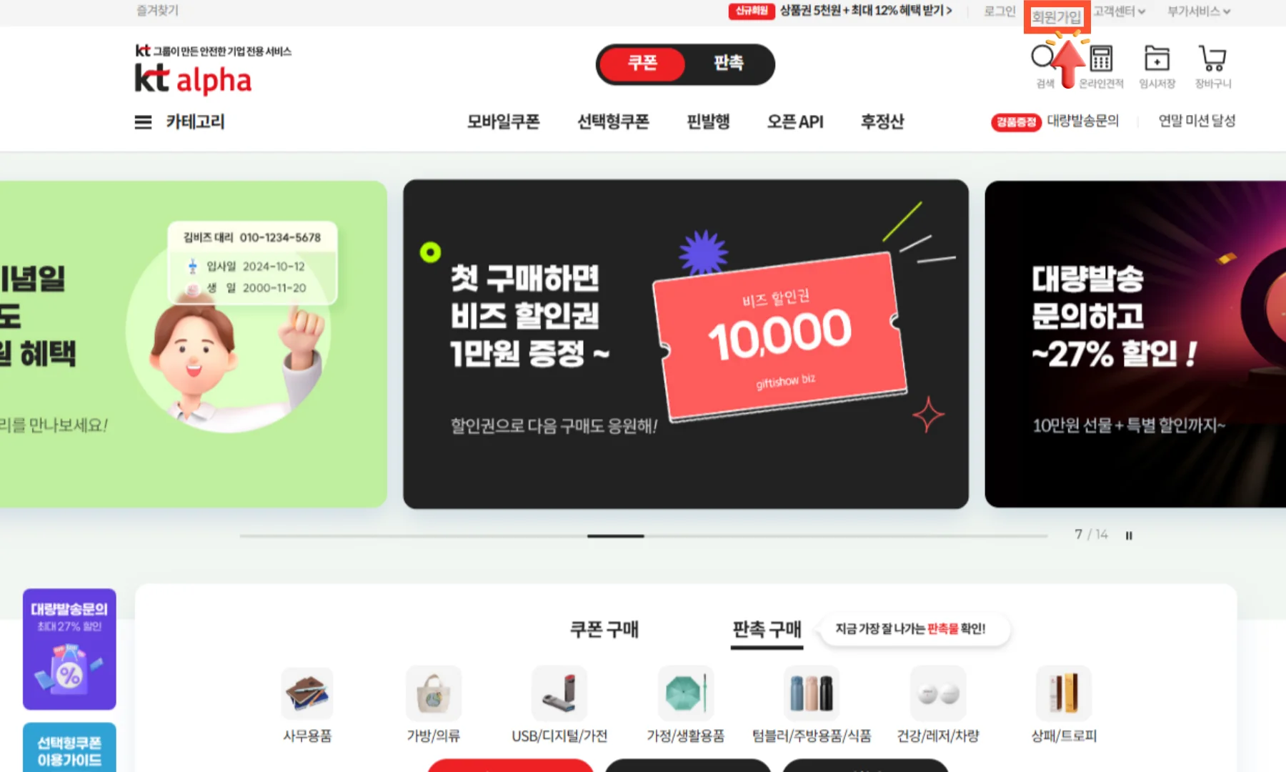 스타벅스 아메리카노 대량구매하기