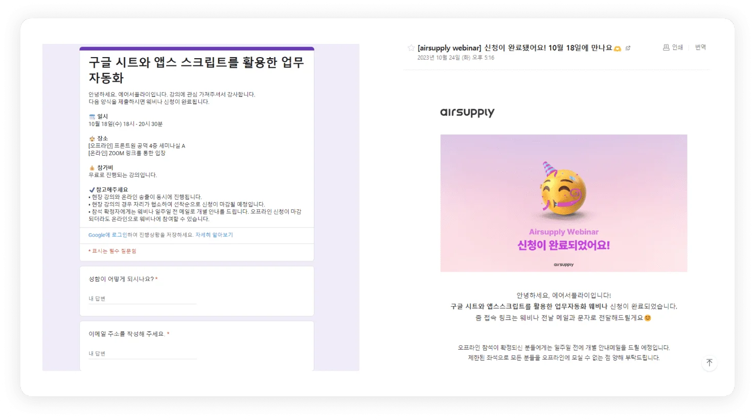 automatic_mail_sending_example