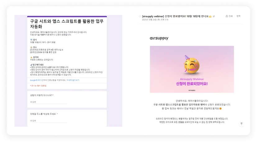 automatic_mail_sending_example