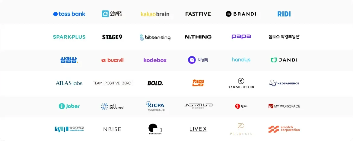 다양한_에어서플라이_고객사_로고들_모음