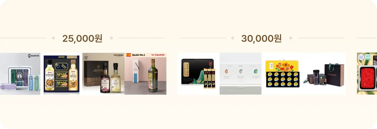 가격대별로_선별한_추석선물