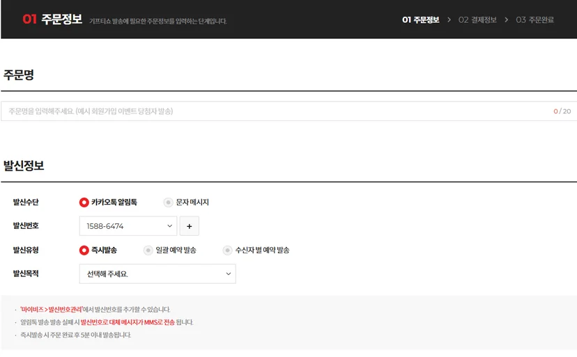기프티콘 구매, 기프티콘 판매, 기프티콘 구매 사이트, 기프티콘 싸게 사는 법, 기프티콘 대량 구매