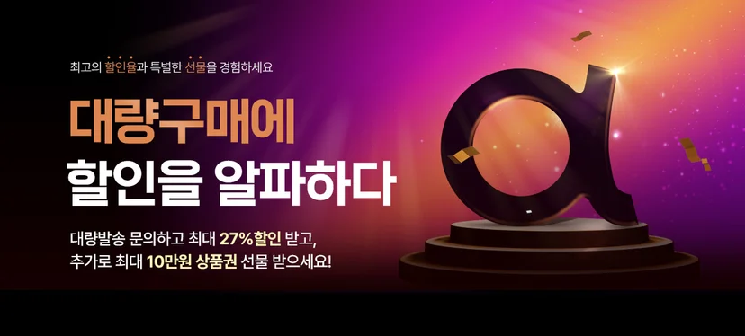 기프티콘 구매, 기프티콘 판매, 기프티콘 구매 사이트, 기프티콘 싸게 사는 법, 기프티콘 대량 구매