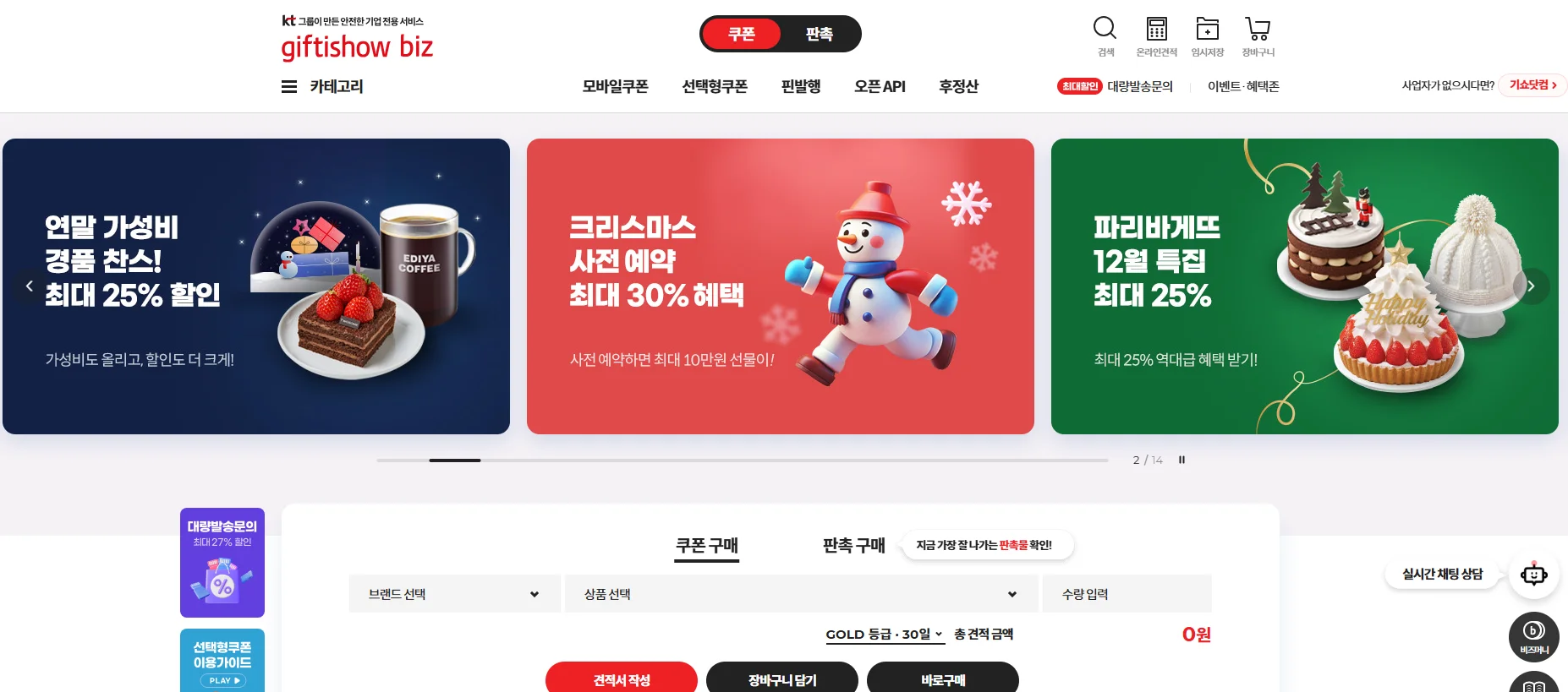 기프티콘 구매, 기프티콘 판매, 기프티콘 구매 사이트, 기프티콘 싸게 사는 법, 기프티콘 대량 구매