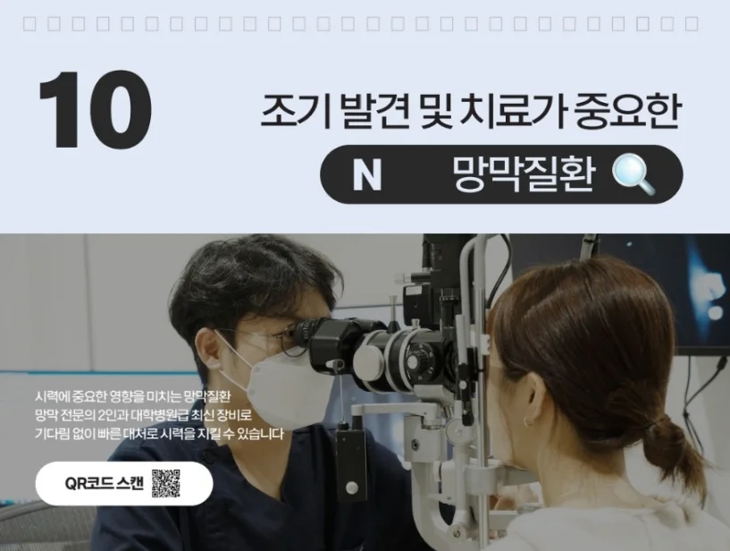천안 망막