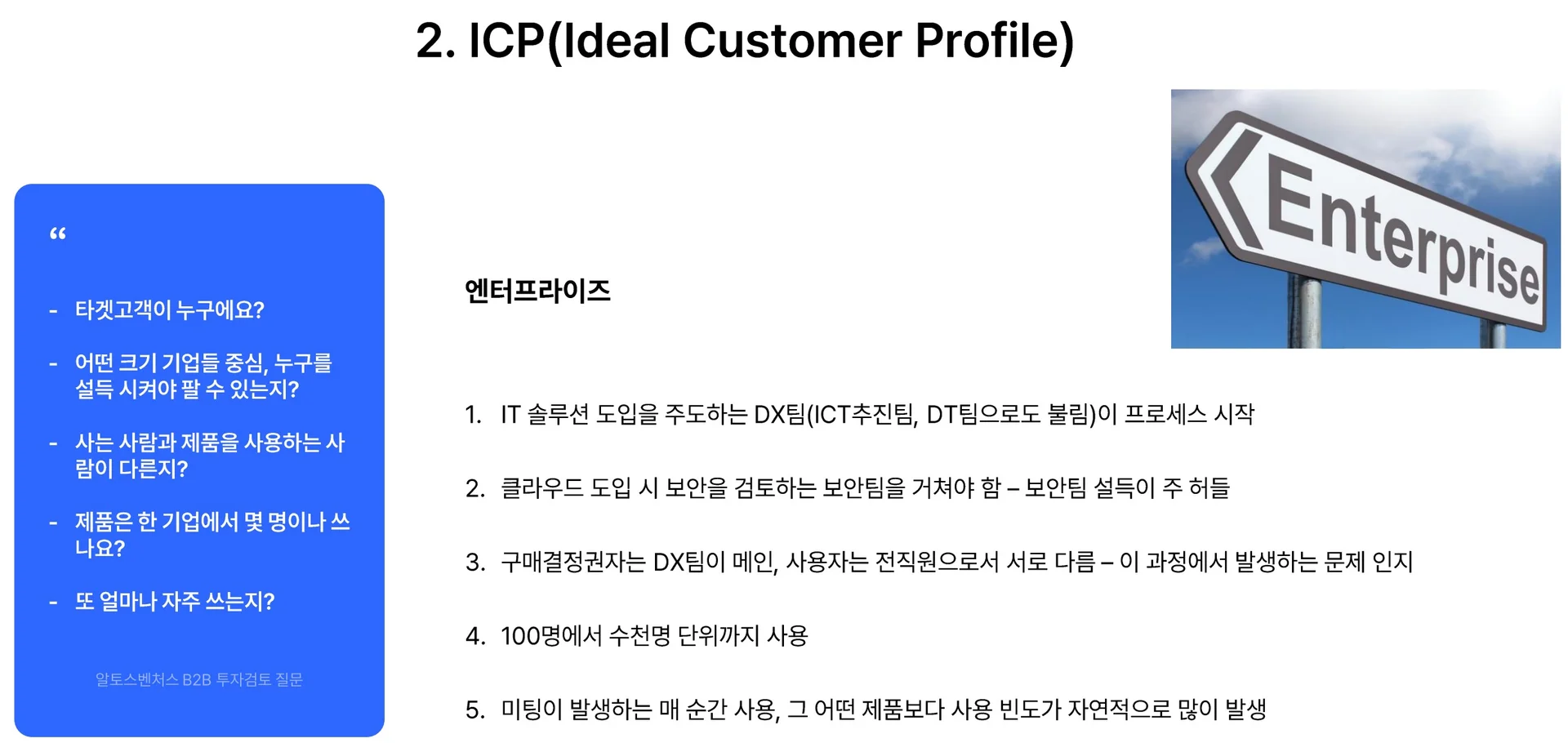  callabo-icp-enterprise
