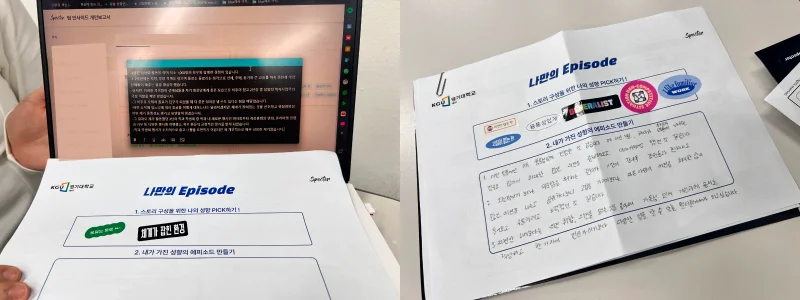 대학생 취업 프로그램 실습