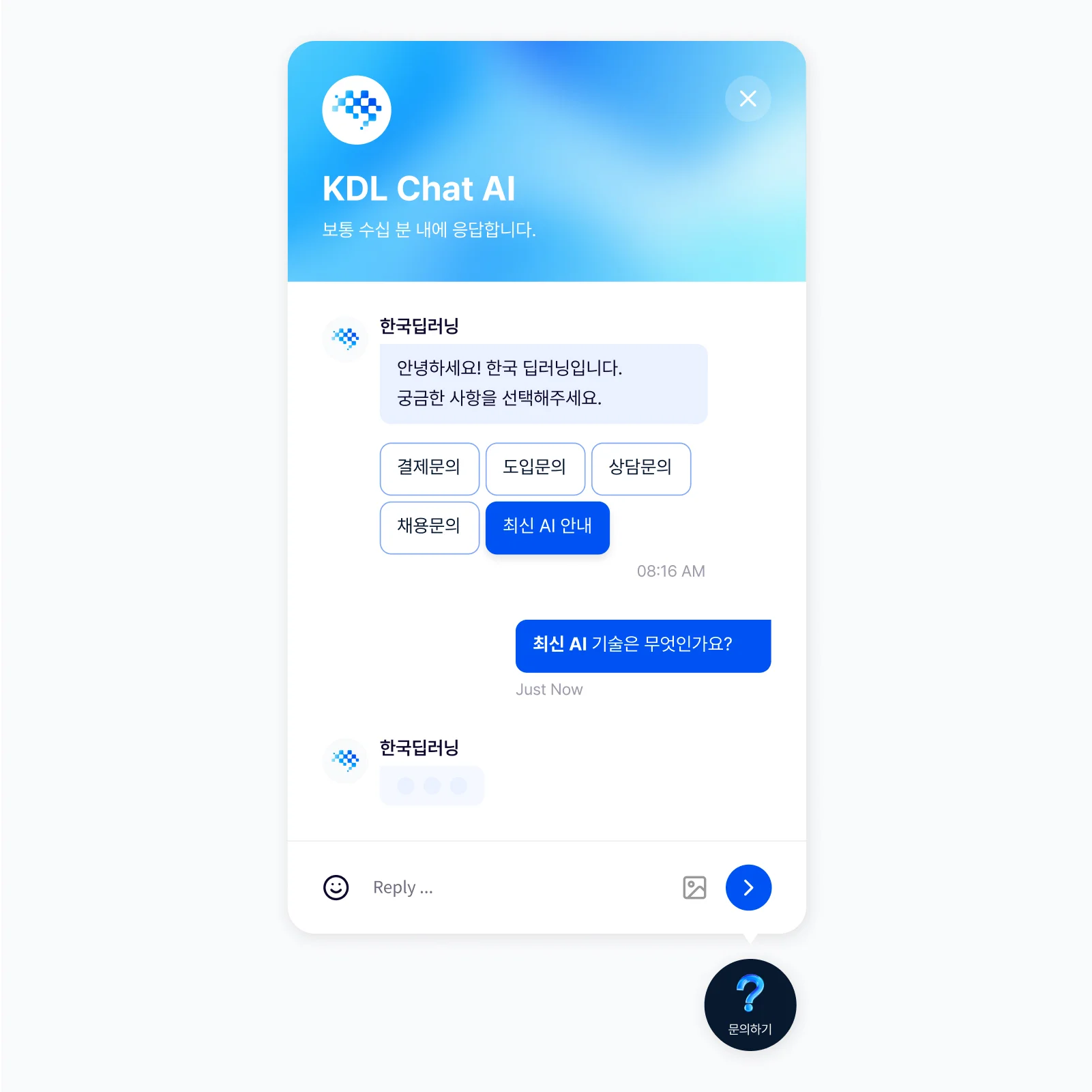 기업을 위한 LLM과 문서 인식 기능을 갖춘 챗봇