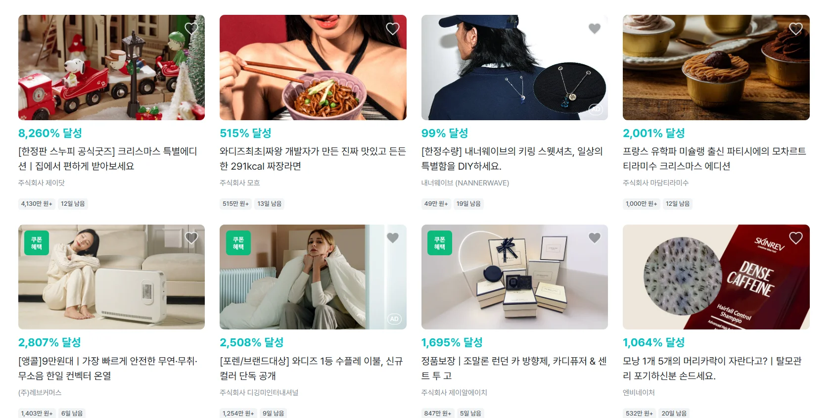 와디즈 펀딩, 크라우드펀딩 뜻, 펀딩 플랫폼, 프로슈머, 크라우드 펀딩 사이트
