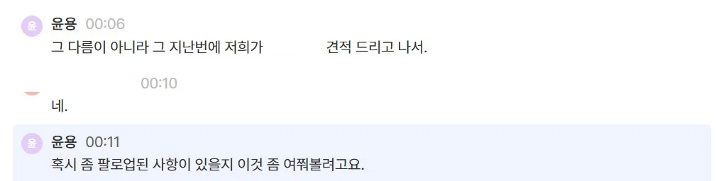 callabo-bad-follow-up-case