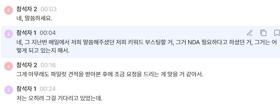 callabo-good-follow-up