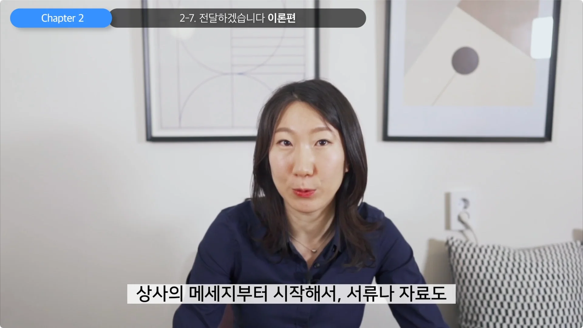 '전달하다, 전달하겠습니다' 영어로 표현하면?