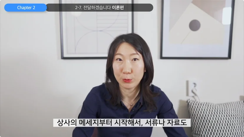 '전달하다, 전달하겠습니다' 영어로 표현하면?