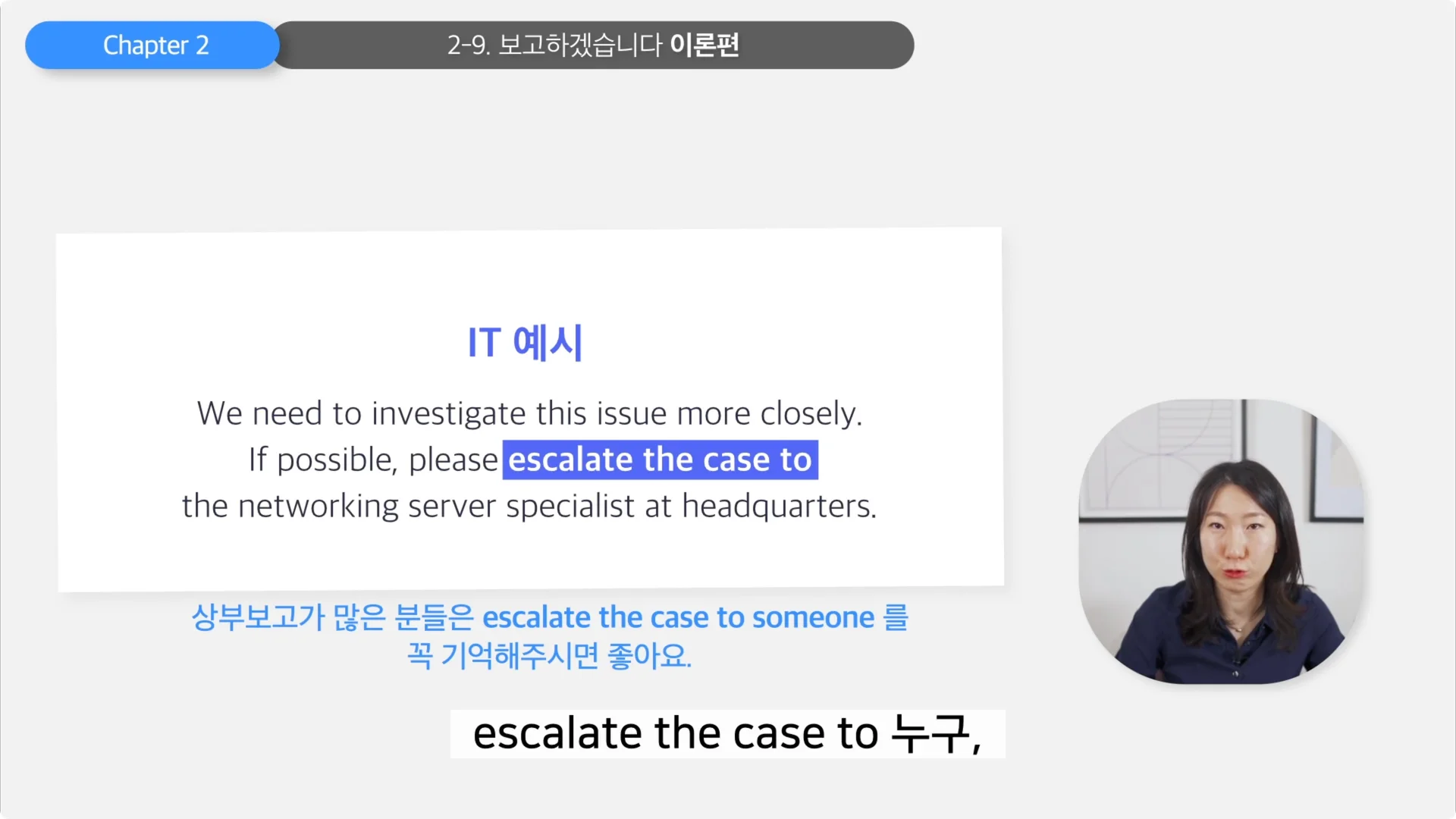 상부 보고할 때 쓰기 적합한 영어 표현은 무엇일까요?