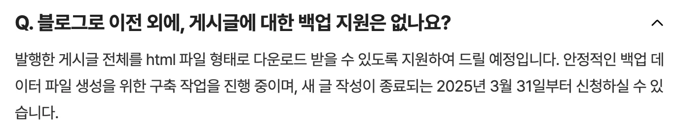 네이버 포스트 게시글 백업 지원