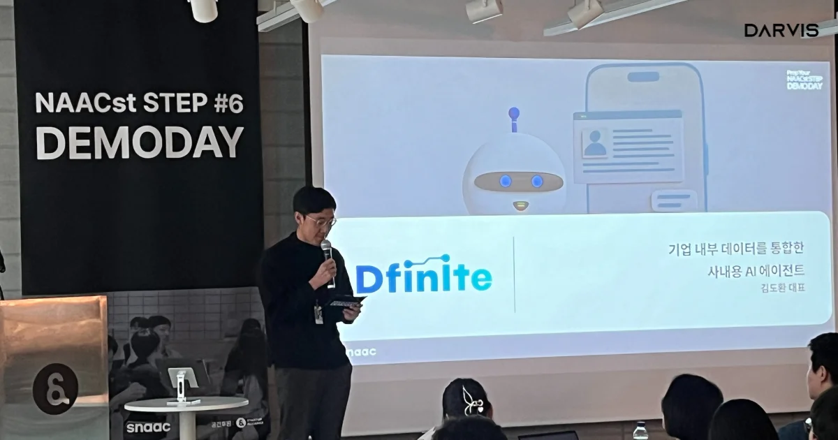 SNAAC의 디피니트 담당 Growth Partner