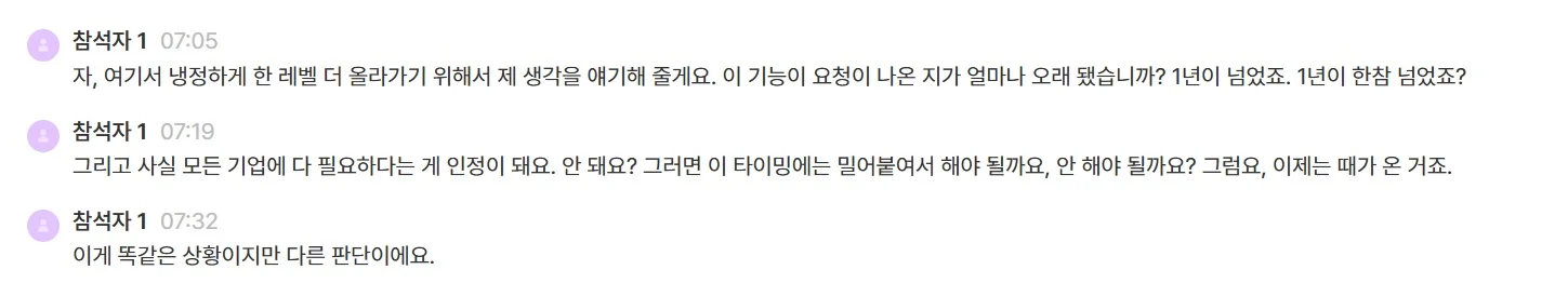 callabo-sales-coaching-example