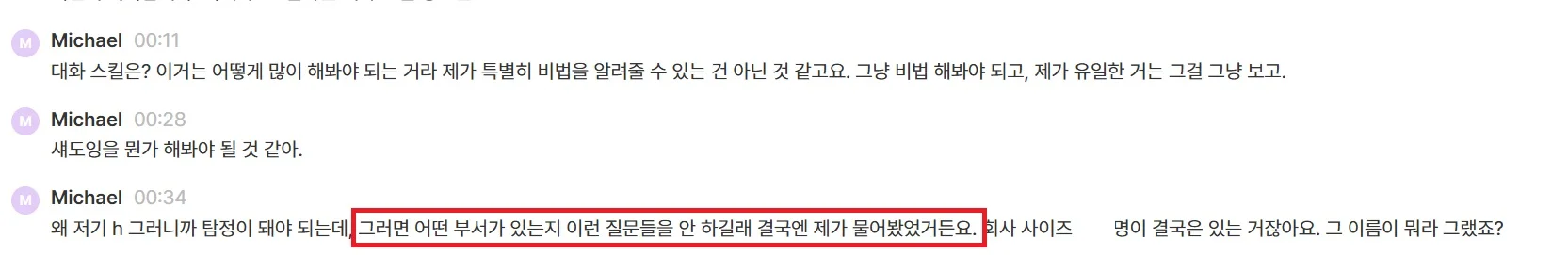 callabo-sales-coaching-example-2