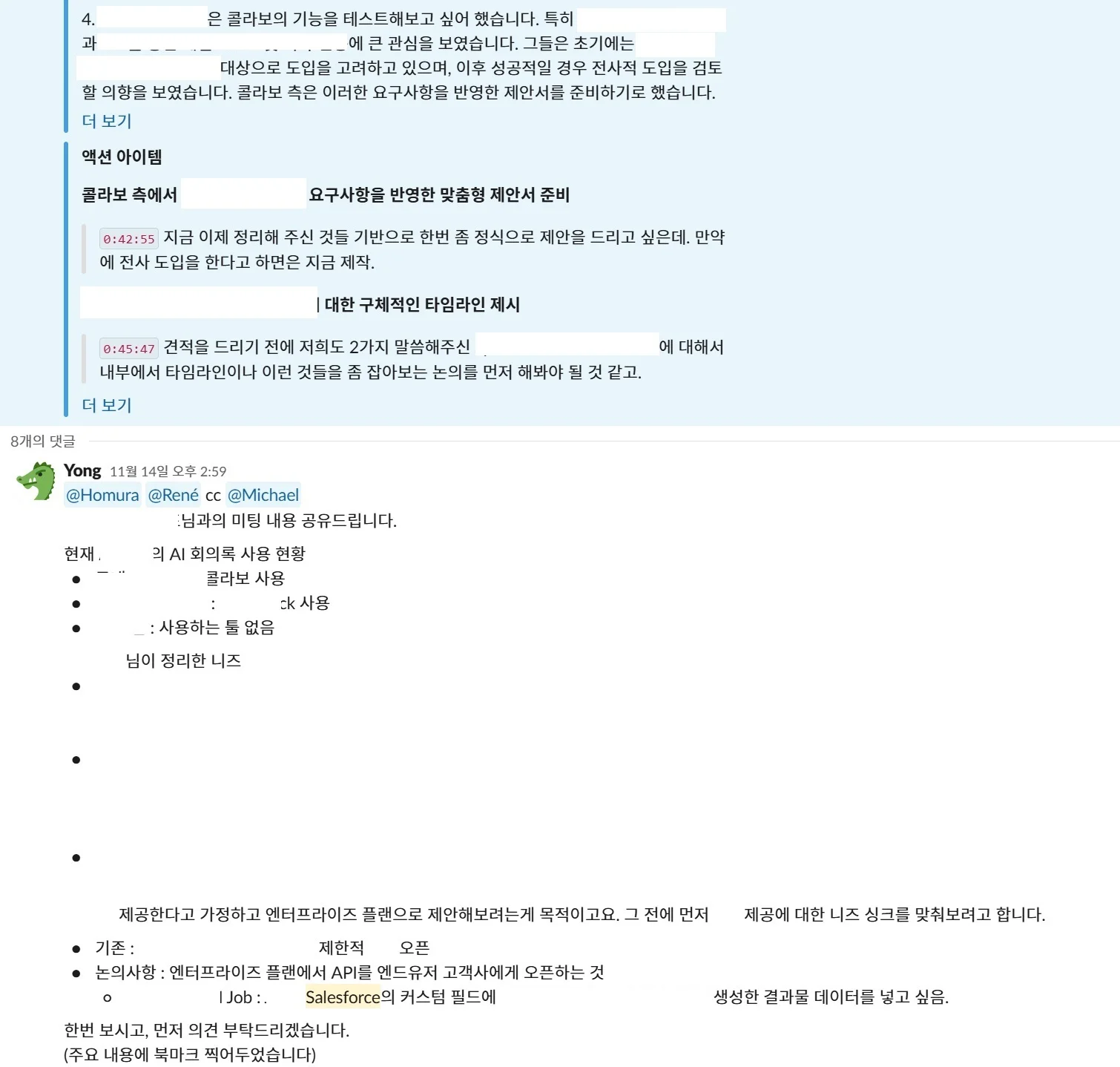 callabo-sales-meeting-share