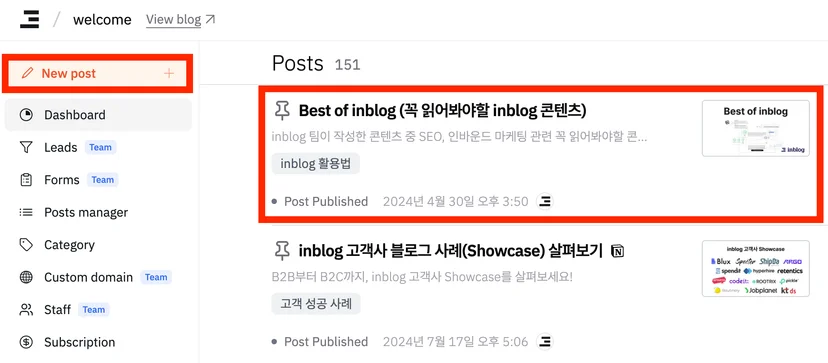 인블로그 를 활용한 손쉬운 JSON-LD 적용 방법 관련 이미지