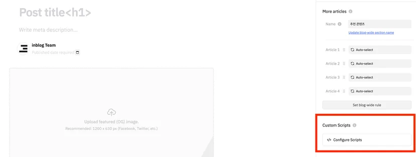 인블로그 를 활용한 손쉬운 JSON-LD 적용 방법 관련 이미지