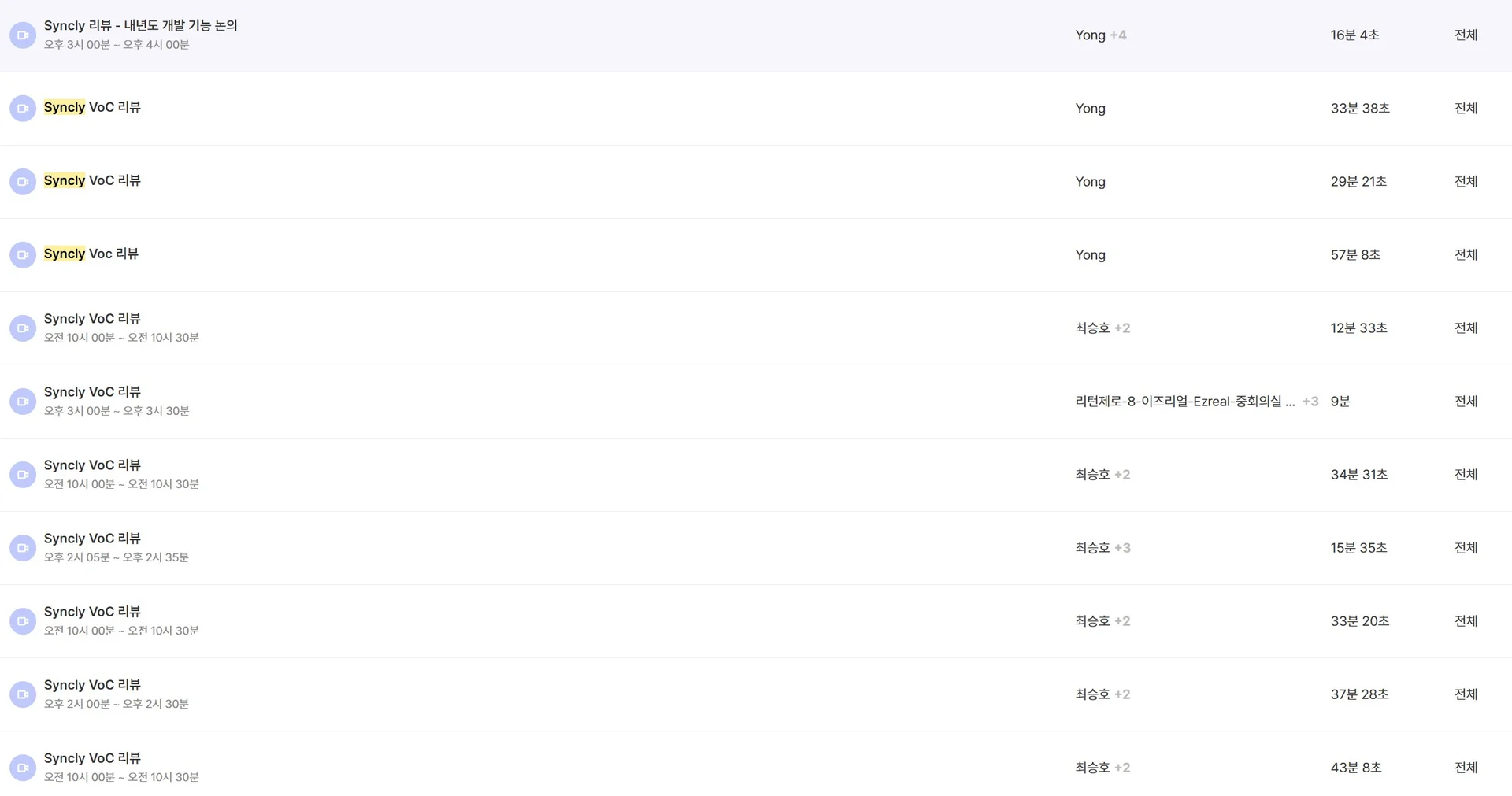 callabo-syncly-voc-review