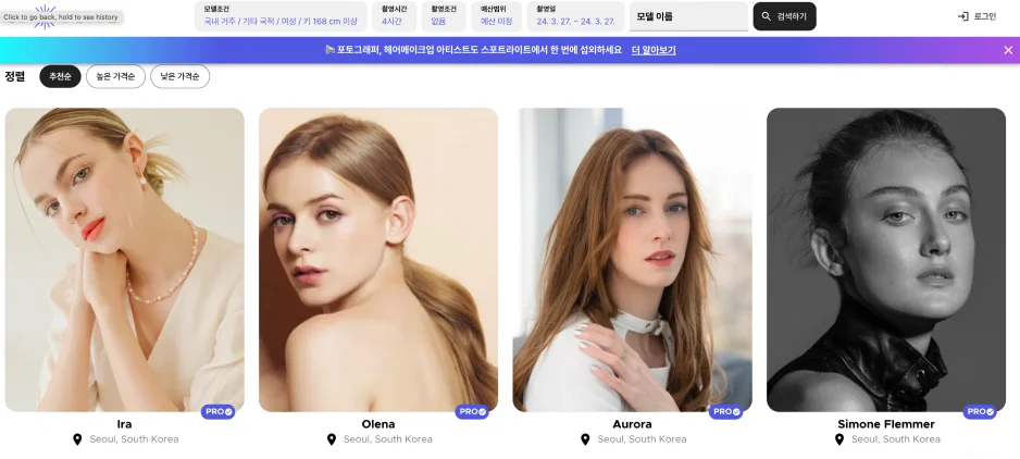 Casting Foreign Models