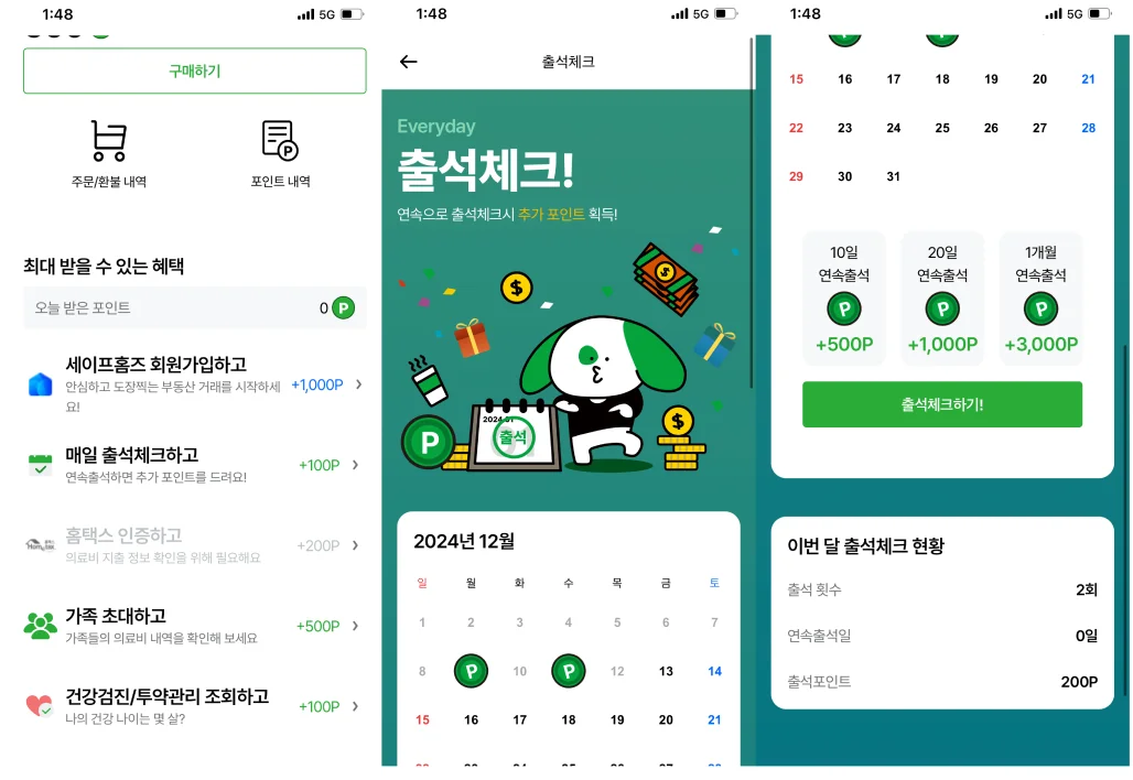 라이프캐치 코인 획득