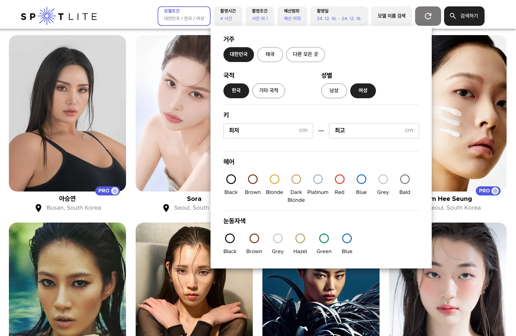 프리랜서 모델 섭외하기