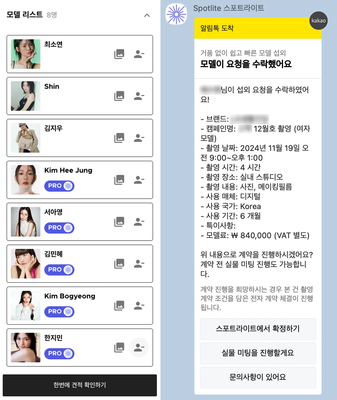 프리랜서 모델 섭외 방법