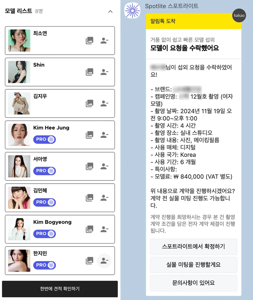 프리랜서 모델 섭외 방법