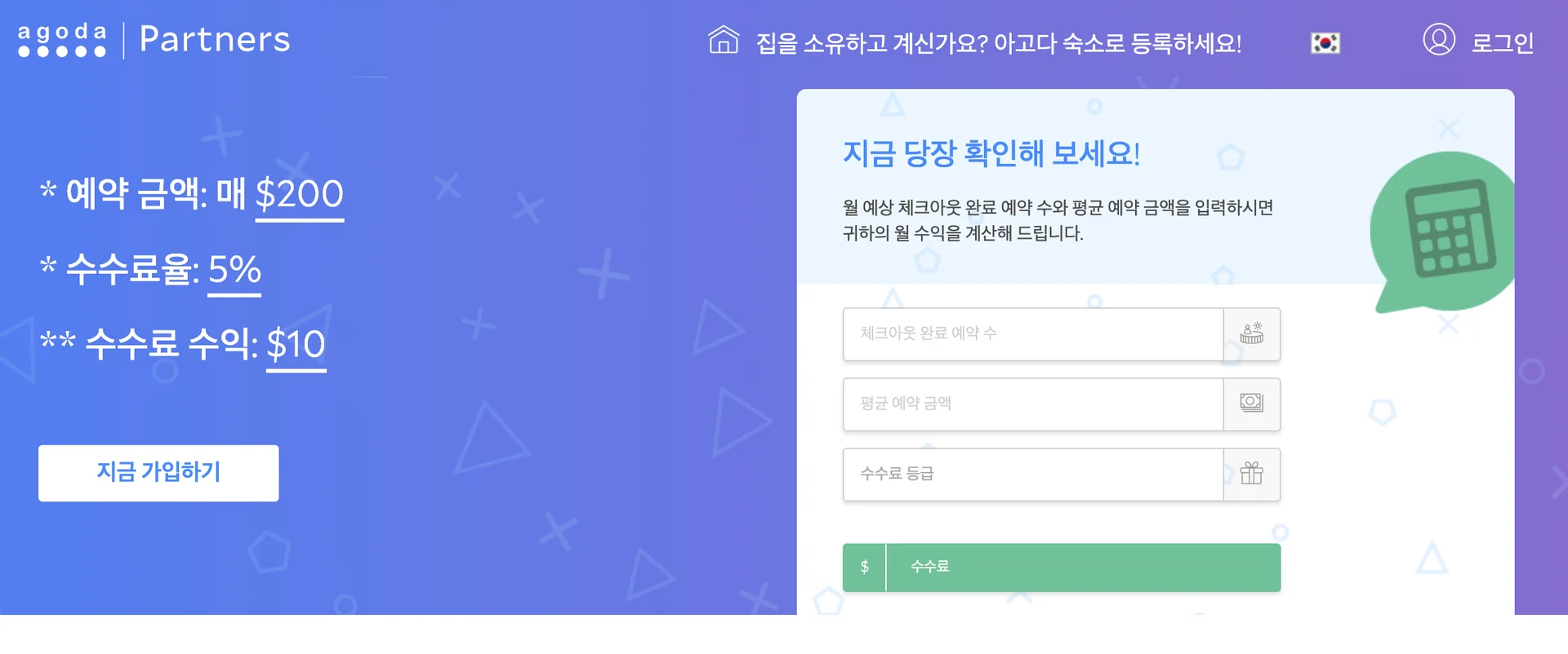 아고다 파트너스