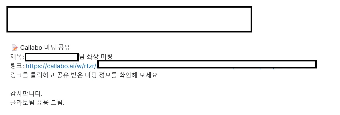 callabo-recording-share